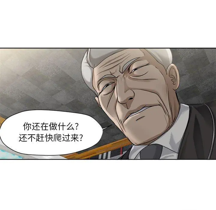 女人的战争 第9话 第54页
