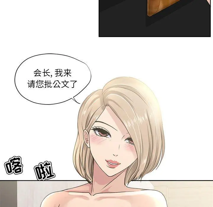 女人的战争 第9话 第31页