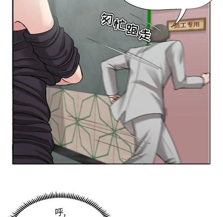 女人的战争 第9话 第8页