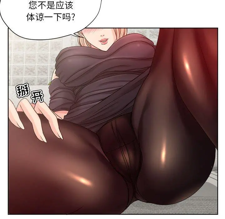 女人的战争 第9话 第49页