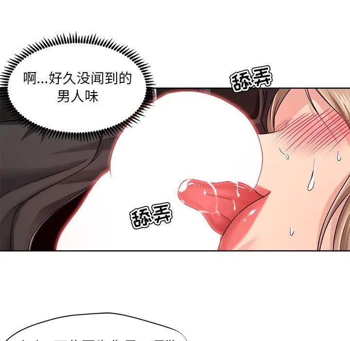 女人的战争 第9话 第60页