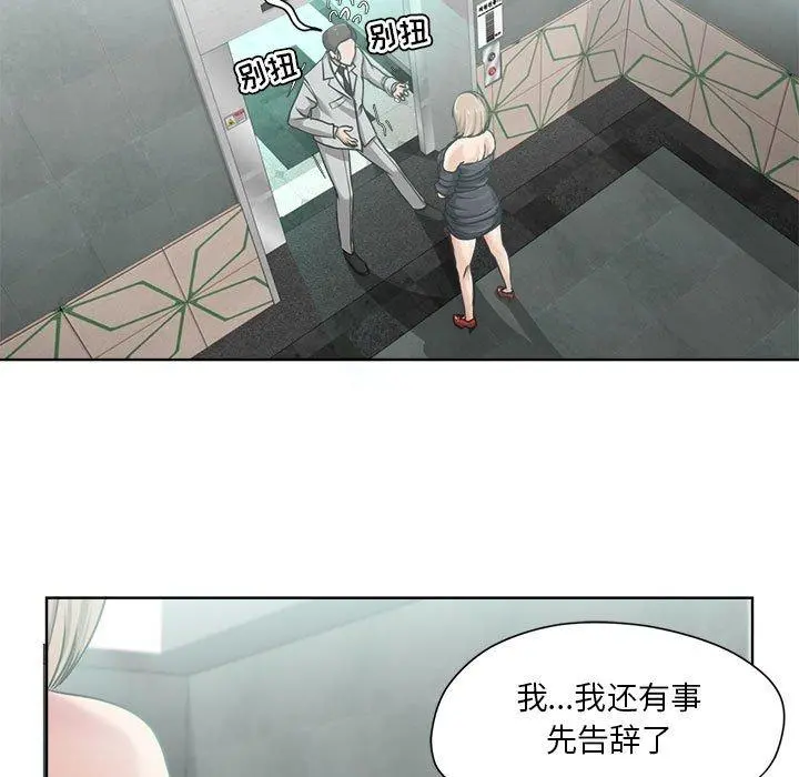 女人的战争 第9话 第7页