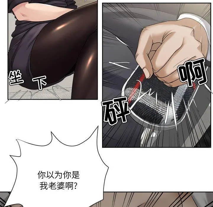 女人的战争 第9话 第46页
