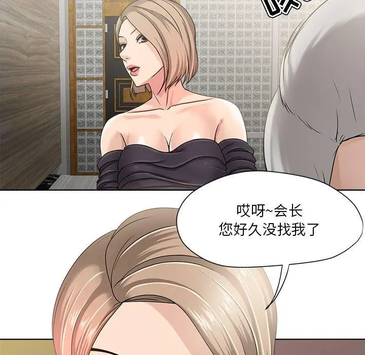 女人的战争 第9话 第41页
