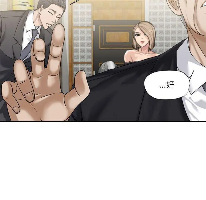 女人的战争 第9话 第37页