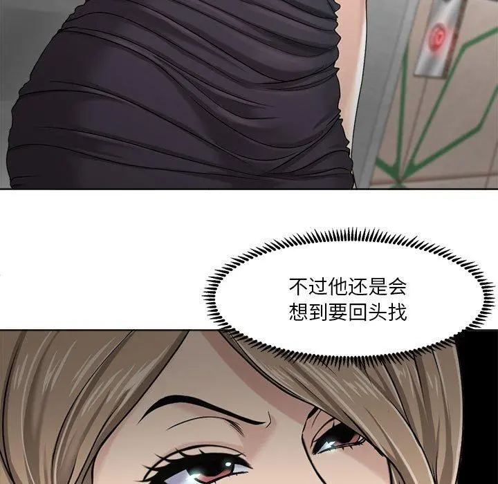 女人的战争 第9话 第17页