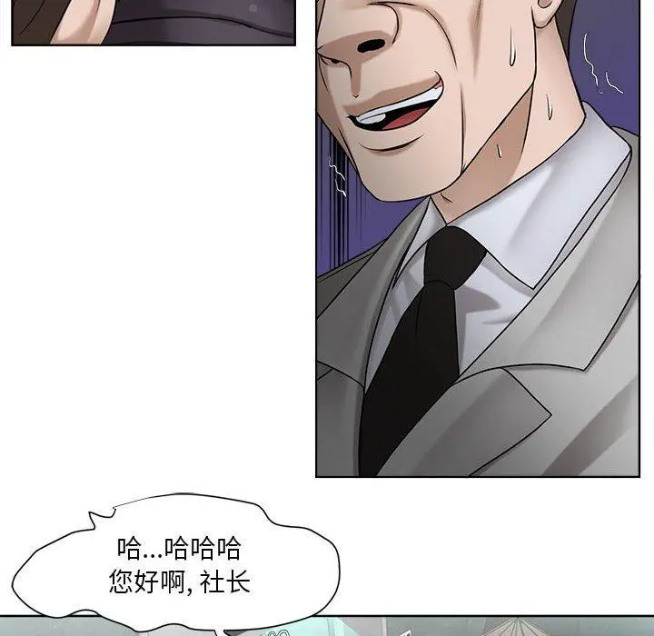 女人的战争 第9话 第6页