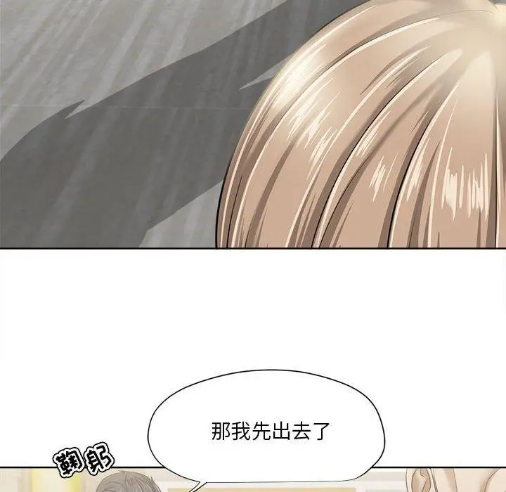 女人的战争 第9话 第36页