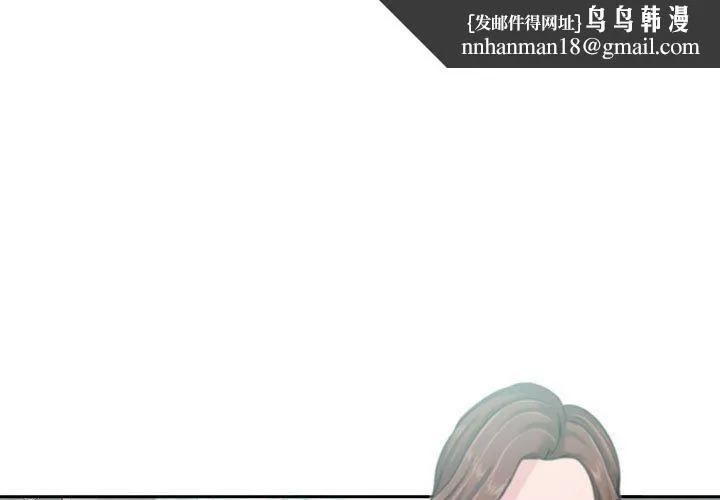 女人的战争 第9话 第1页