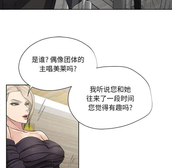 女人的战争 第9话 第45页