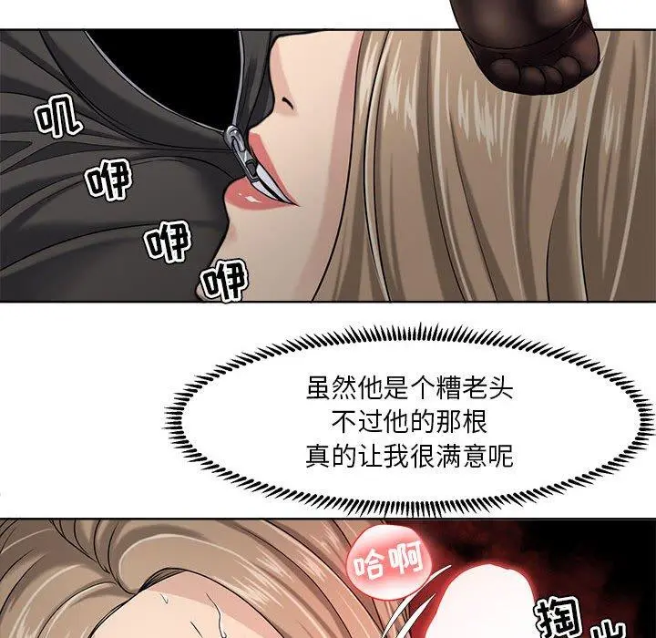 女人的战争 第9话 第57页