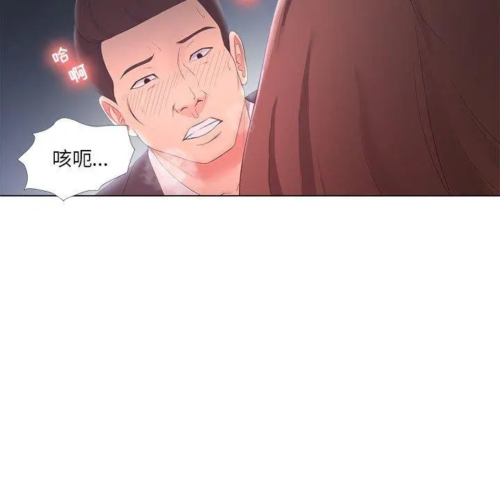 女人的战争 第25话 第41页