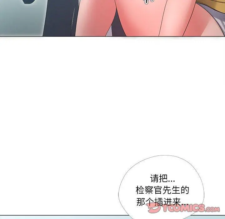 女人的战争 第25话 第26页