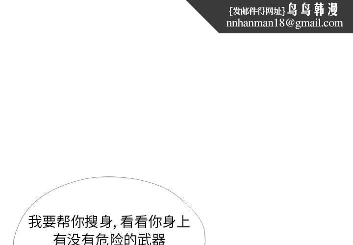 女人的战争 第25话 第1页