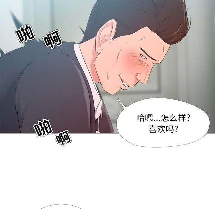 女人的战争 第25话 第46页