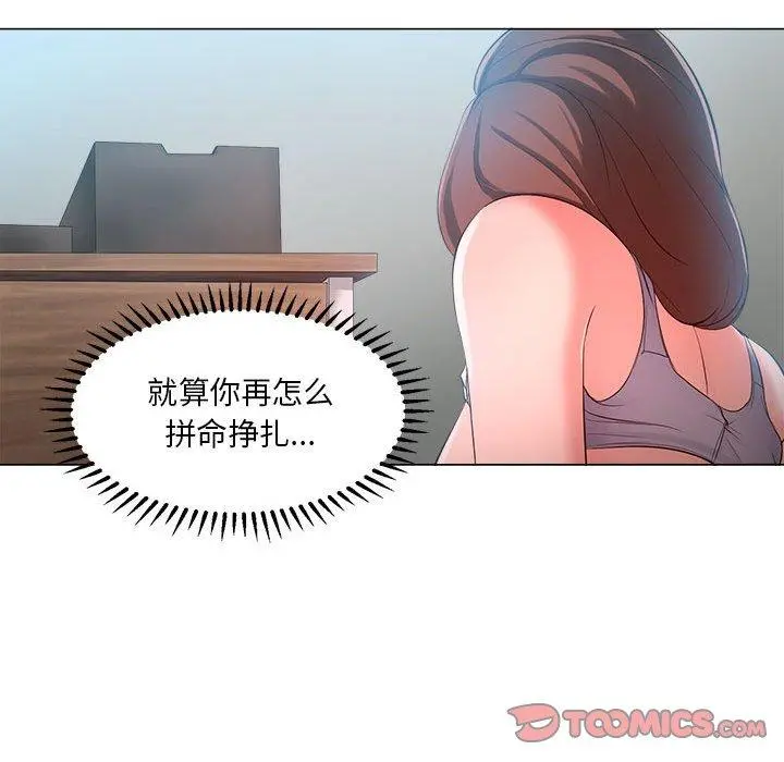 女人的战争 第25话 第80页