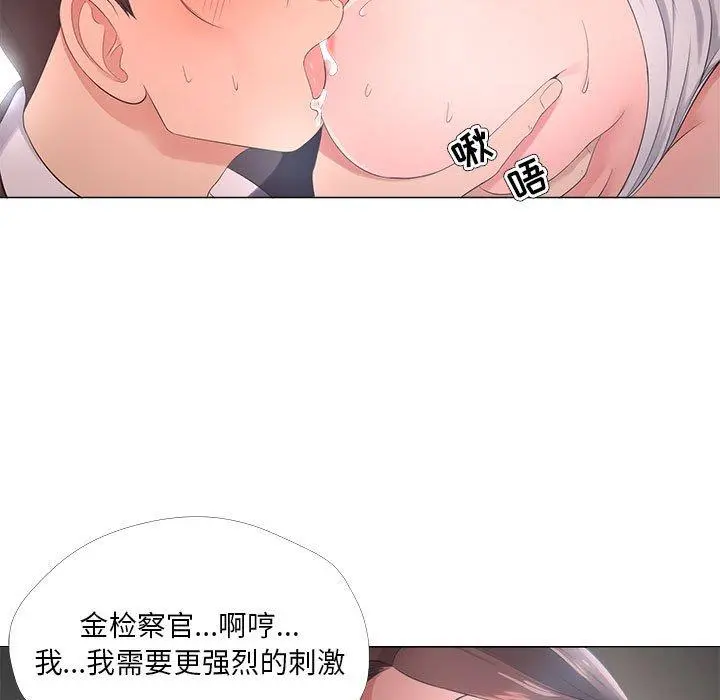 女人的战争 第25话 第21页