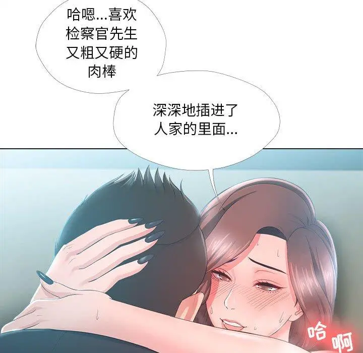 女人的战争 第25话 第47页