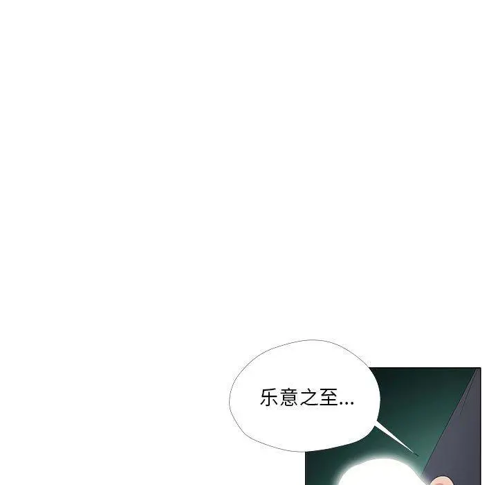 女人的战争 第25话 第29页