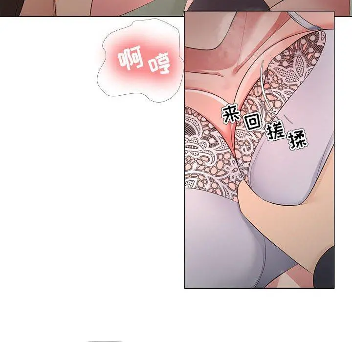 女人的战争 第25话 第12页