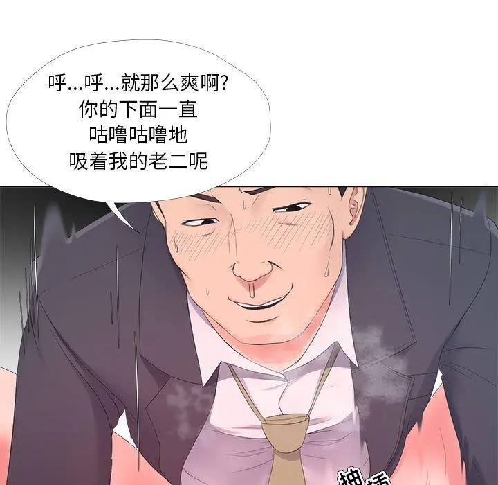女人的战争 第25话 第37页