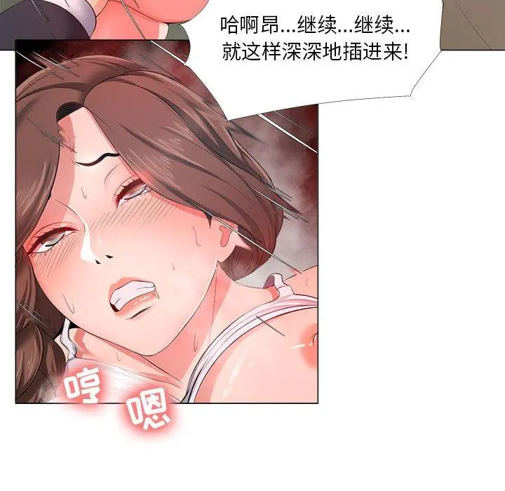 女人的战争 第25话 第63页