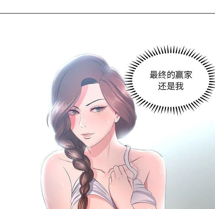 女人的战争 第25话 第81页