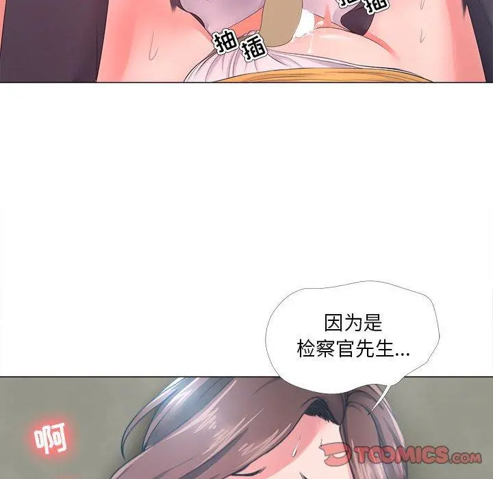 女人的战争 第25话 第38页