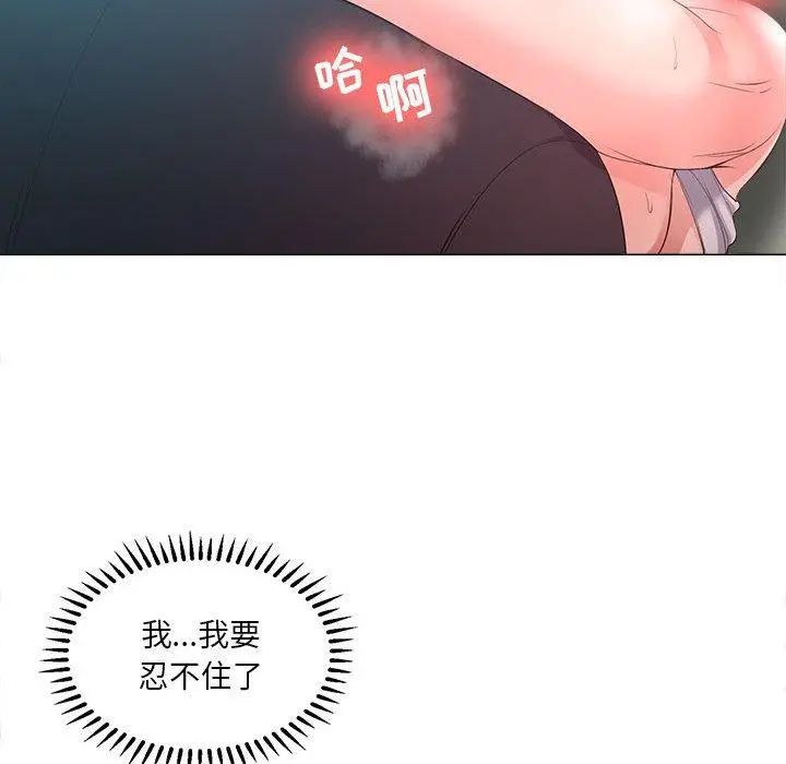 女人的战争 第25话 第48页