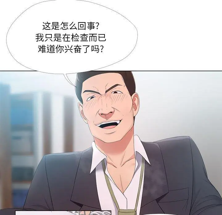 女人的战争 第25话 第13页