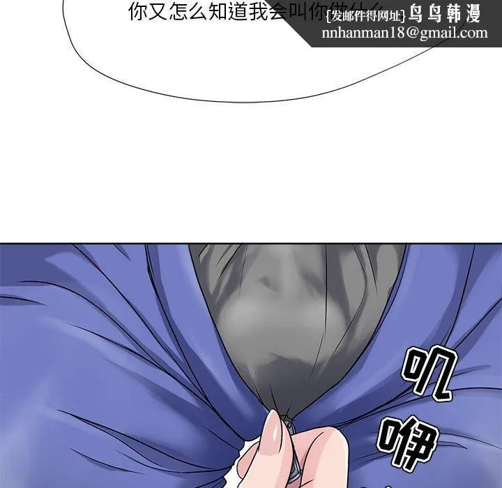 女人的战争 第6话 第39页