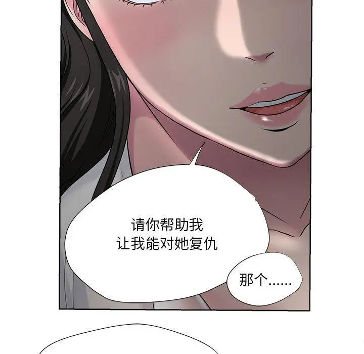 女人的战争 第6话 第33页