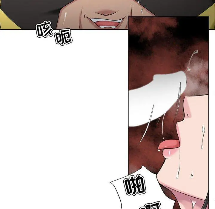 女人的战争 第6话 第49页