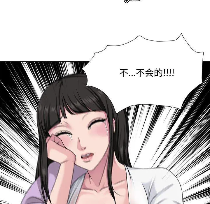 女人的战争 第6话 第13页