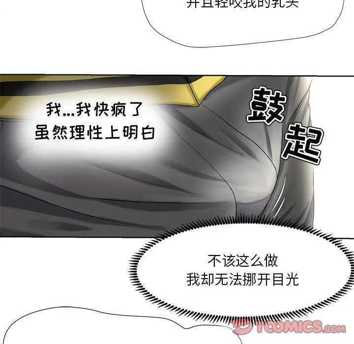 女人的战争 第6话 第58页