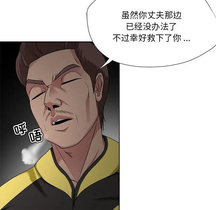 女人的战争 第6话 第16页
