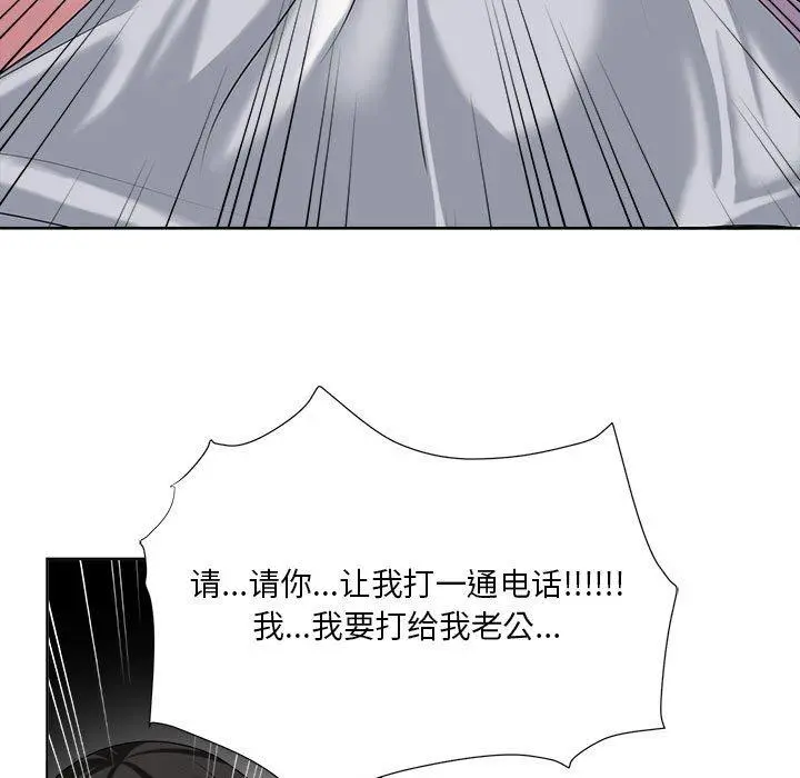 女人的战争 第6话 第9页