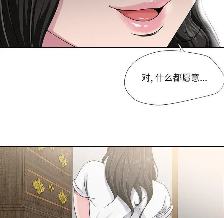 女人的战争 第6话 第37页