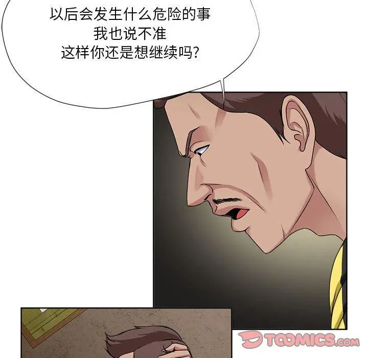 女人的战争 第6话 第62页