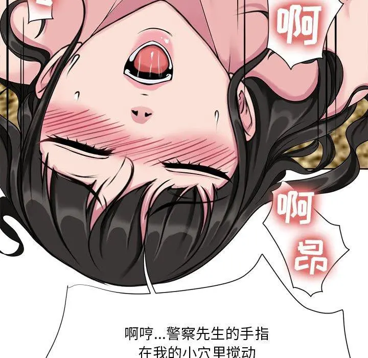 女人的战争 第6话 第71页