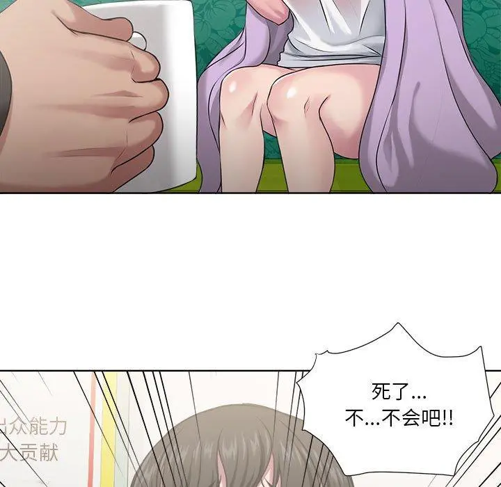 女人的战争 第6话 第7页