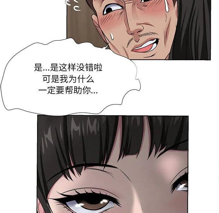 女人的战争 第6话 第32页