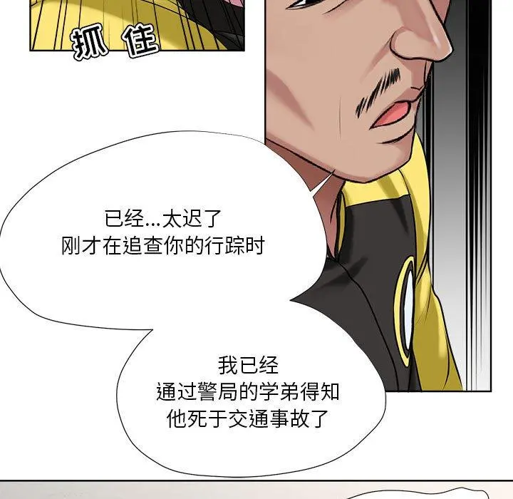 女人的战争 第6话 第11页