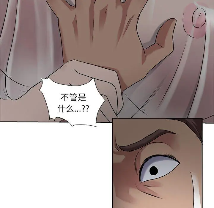 女人的战争 第6话 第35页