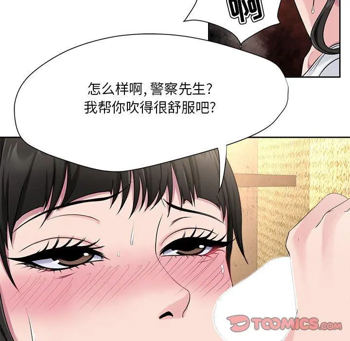 女人的战争 第6话 第50页