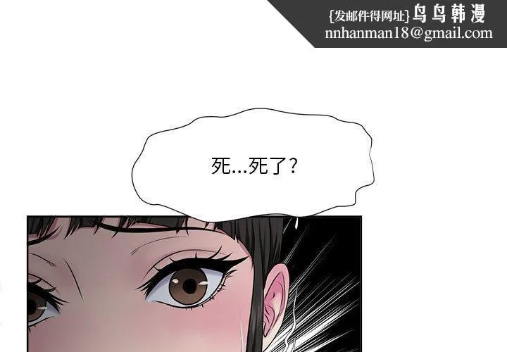 女人的战争 第6话 第1页