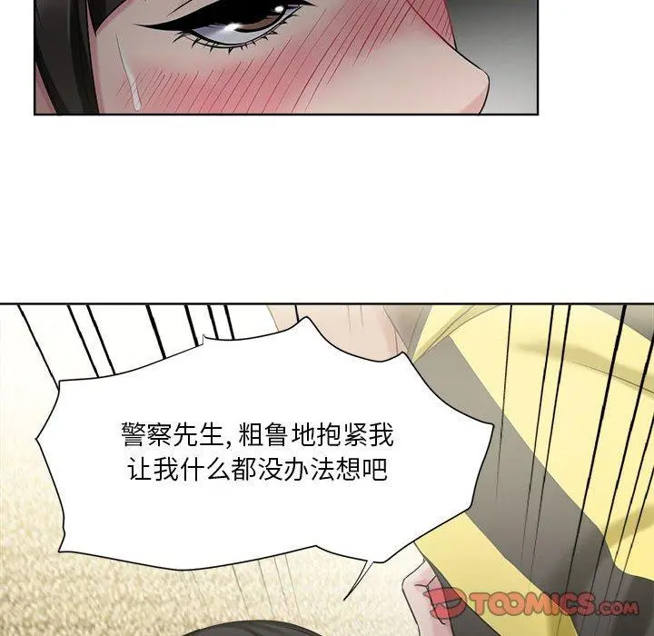女人的战争 第6话 第74页