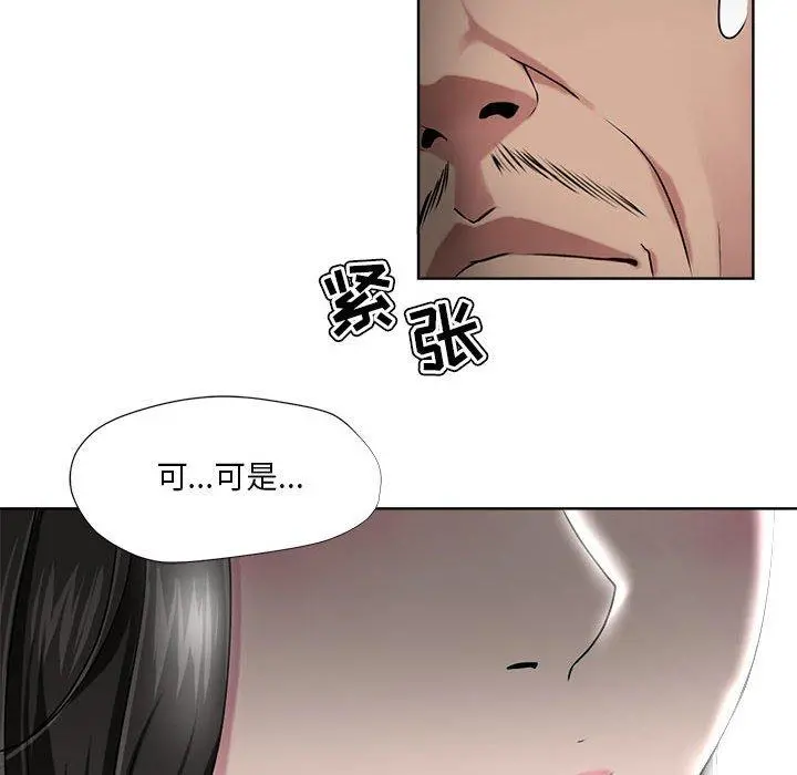 女人的战争 第6话 第36页