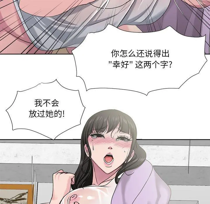 女人的战争 第6话 第19页