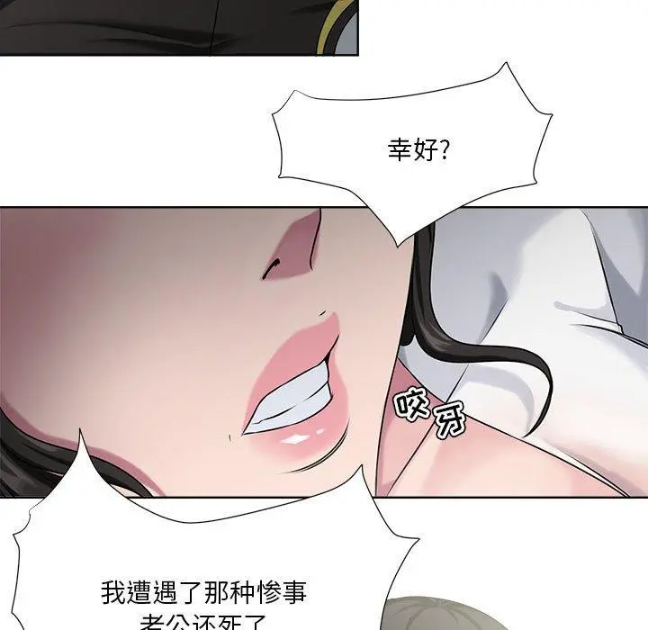 女人的战争 第6话 第17页